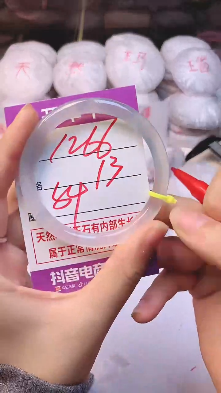 手镯玛瑙/玉髓未镶嵌1266