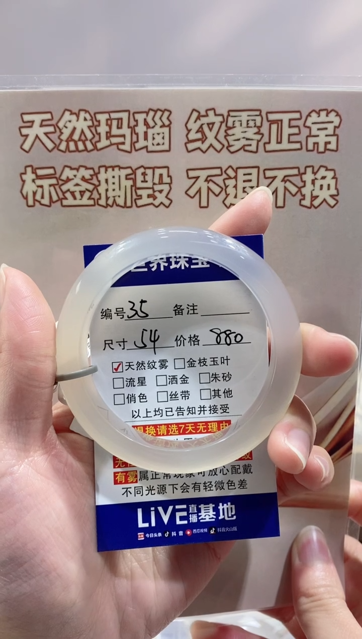 【闪购商品】玛瑙/玉髓手镯未镶嵌35