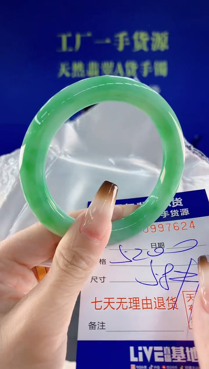 未镶嵌手镯翡翠24天然翡翠A货