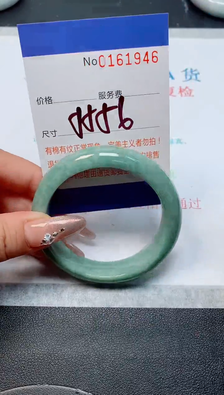 未镶嵌手镯翡翠天然缅甸翡翠161946