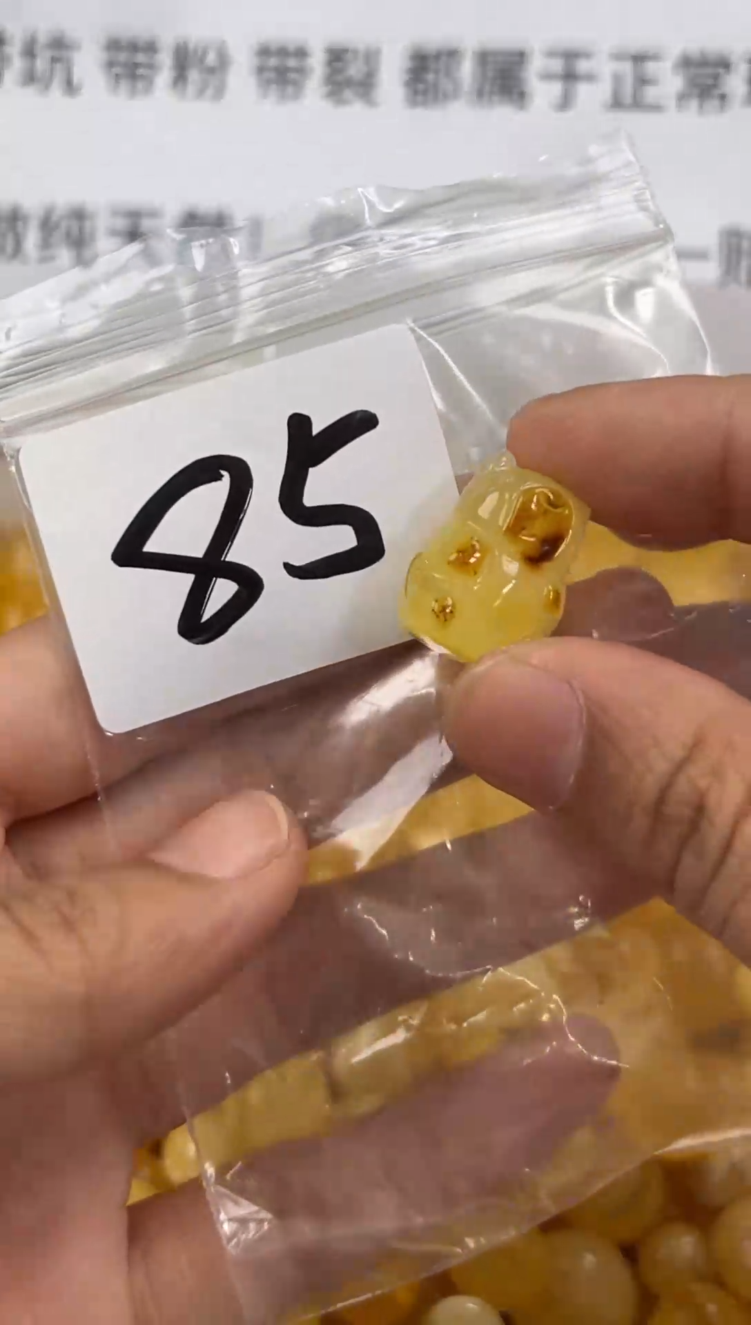 【闪购商品】琥珀裸石未镶嵌蜜蜡珠子带微瑕