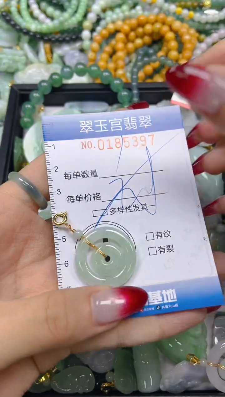 翡翠未镶嵌颈饰闪购0185397多样性发其一