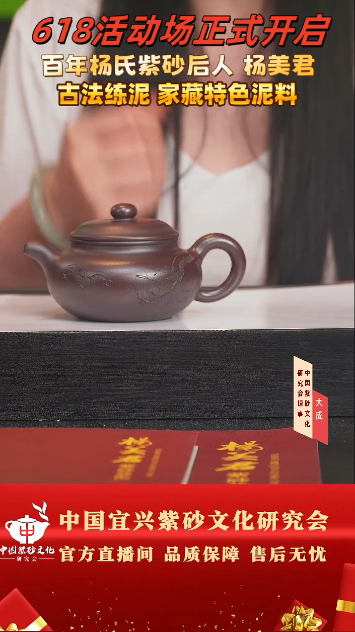 茶壶紫砂30号杨美君 石红 250cc左右