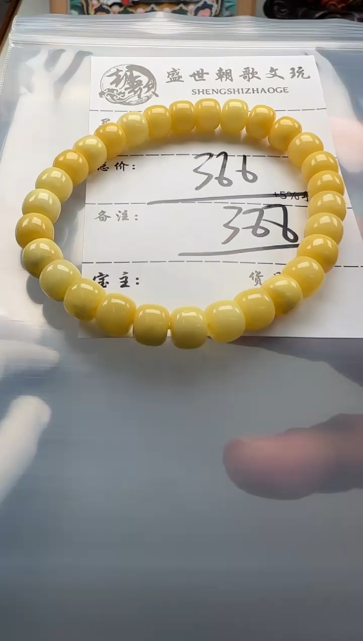 【闪购商品】蜜蜡裸石未镶嵌手串手串