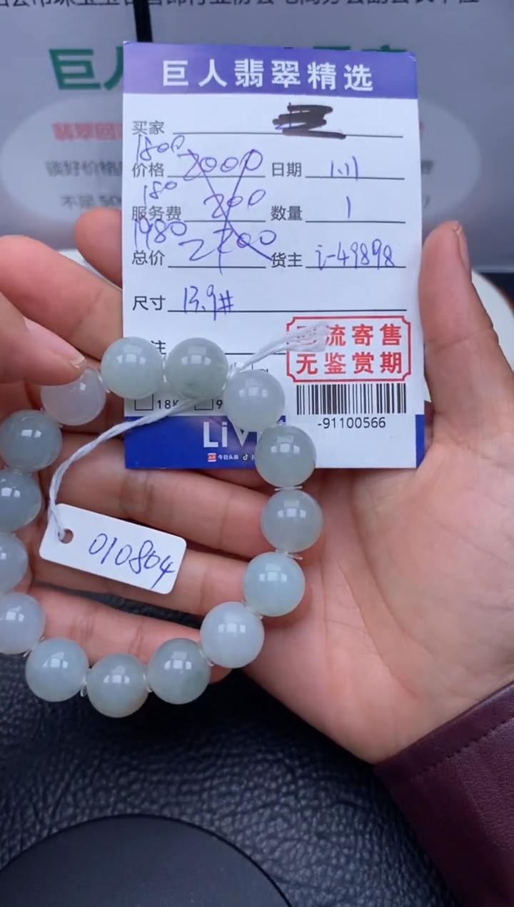 【闪购商品】翡翠颈饰未镶嵌多人-91100566