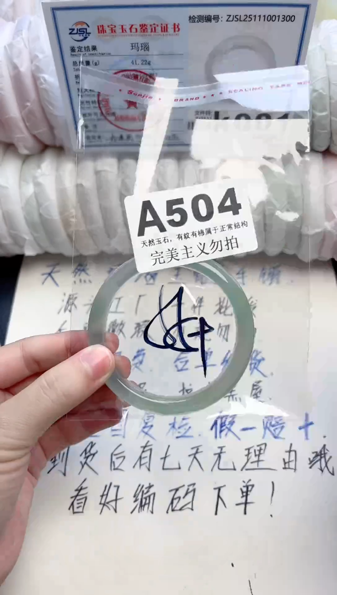 手镯玛瑙/玉髓未镶嵌504