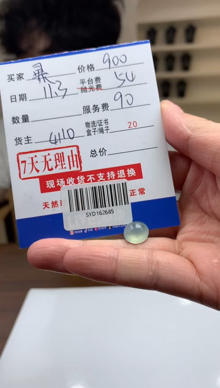 未镶嵌裸石翡翠暴****️SYD162685