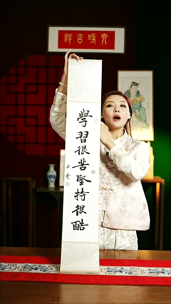 【闪购商品】书法书法卷轴17*110素白学习很苦坚持很酷