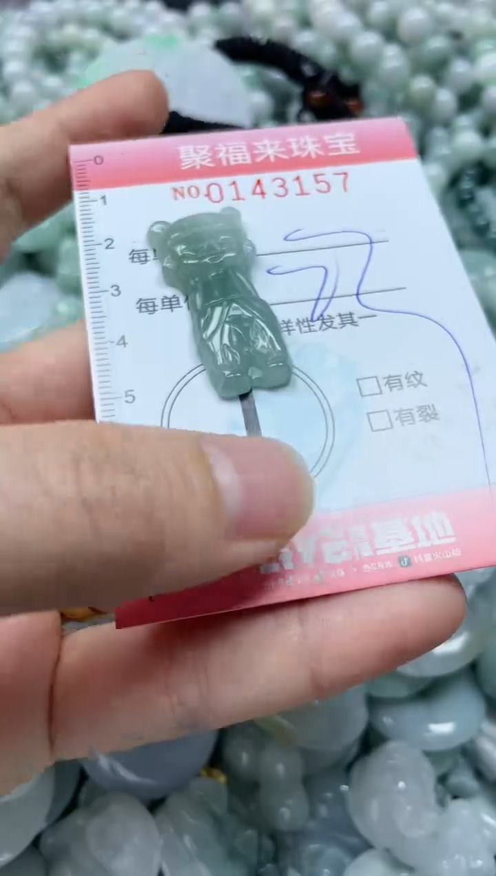 【闪购商品】翡翠未镶嵌颈饰闪购0143157