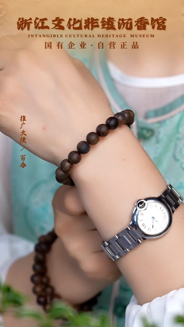 手串沉香芽庄白棋楠