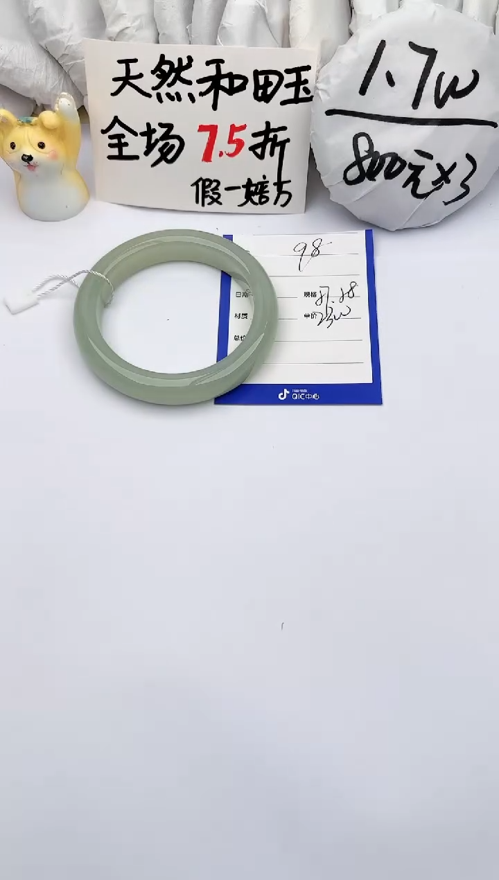【闪购商品】和田玉（糖玉）手镯未镶嵌玉轩阁98