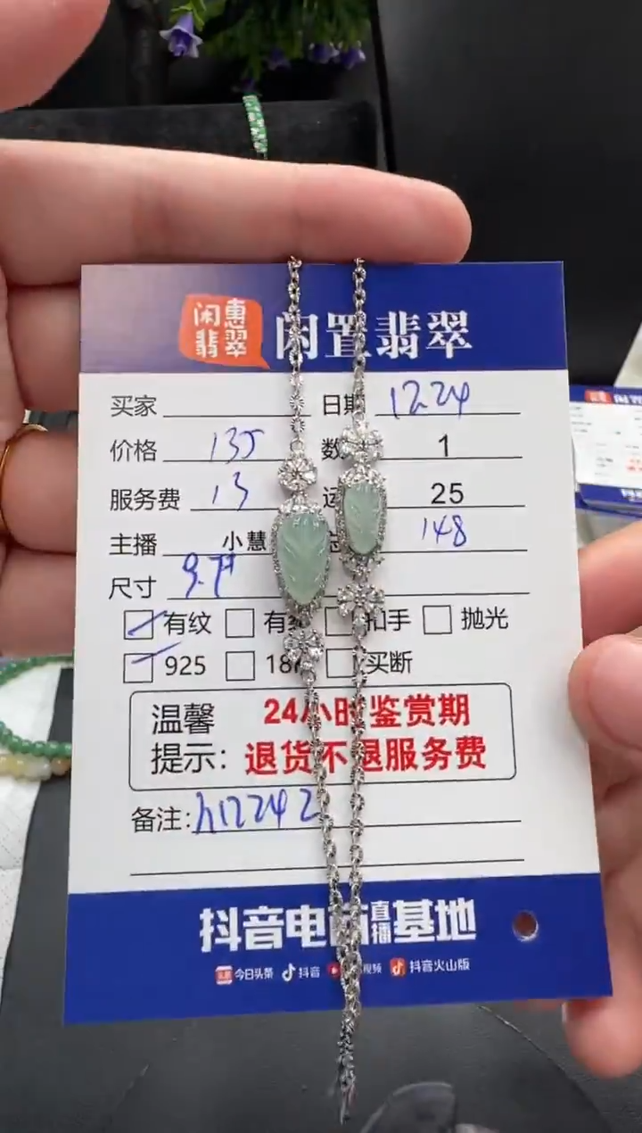 银S925镶嵌手链翡翠翡翠手链