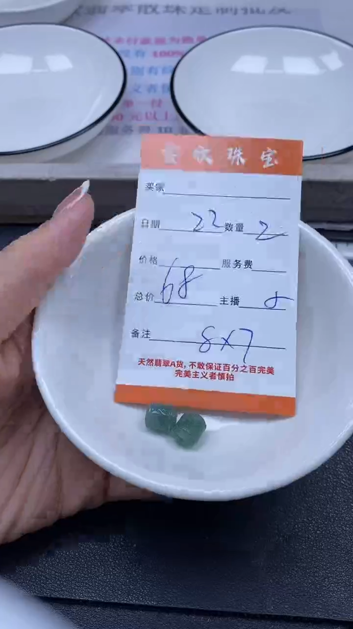颈饰未镶嵌翡翠雪欣散珠定制diy