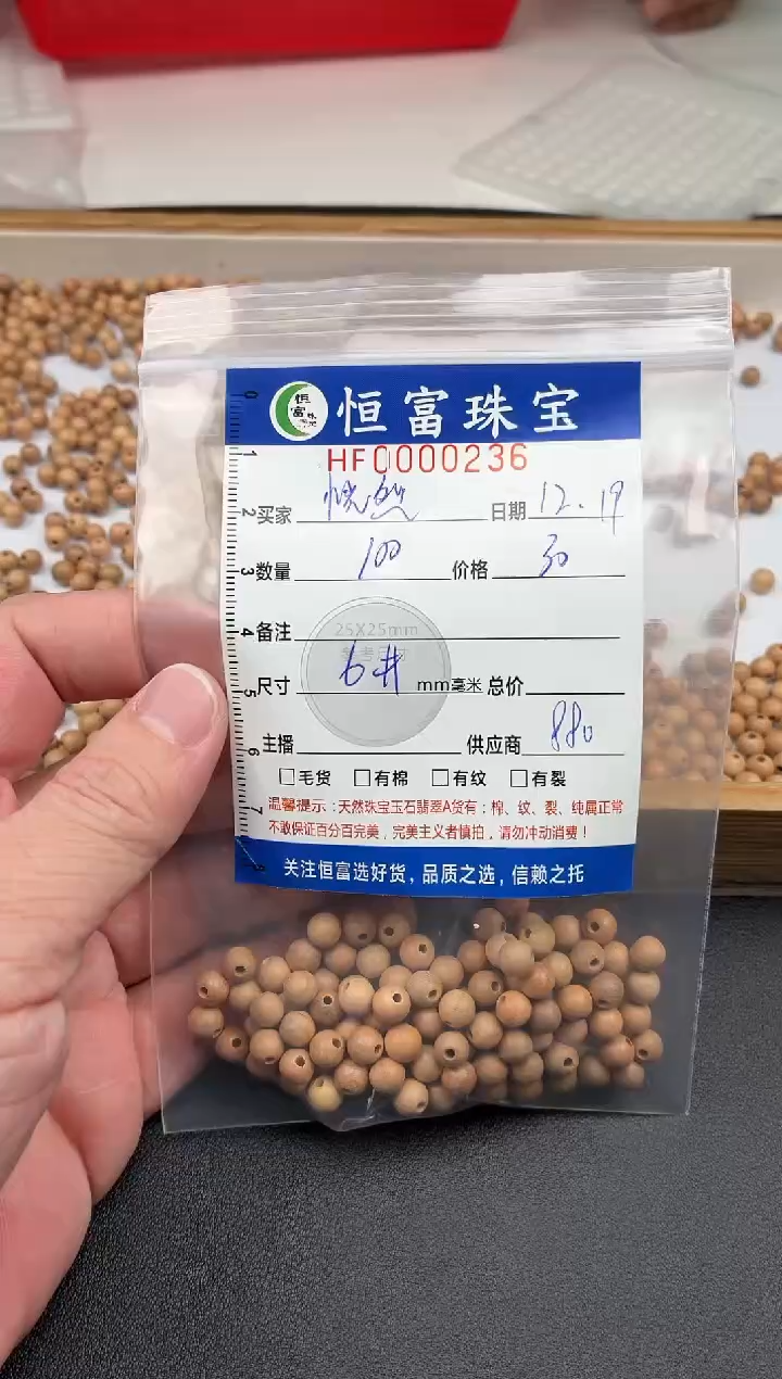 桃木其他恍**梦散珠卡6mm毫米左右236