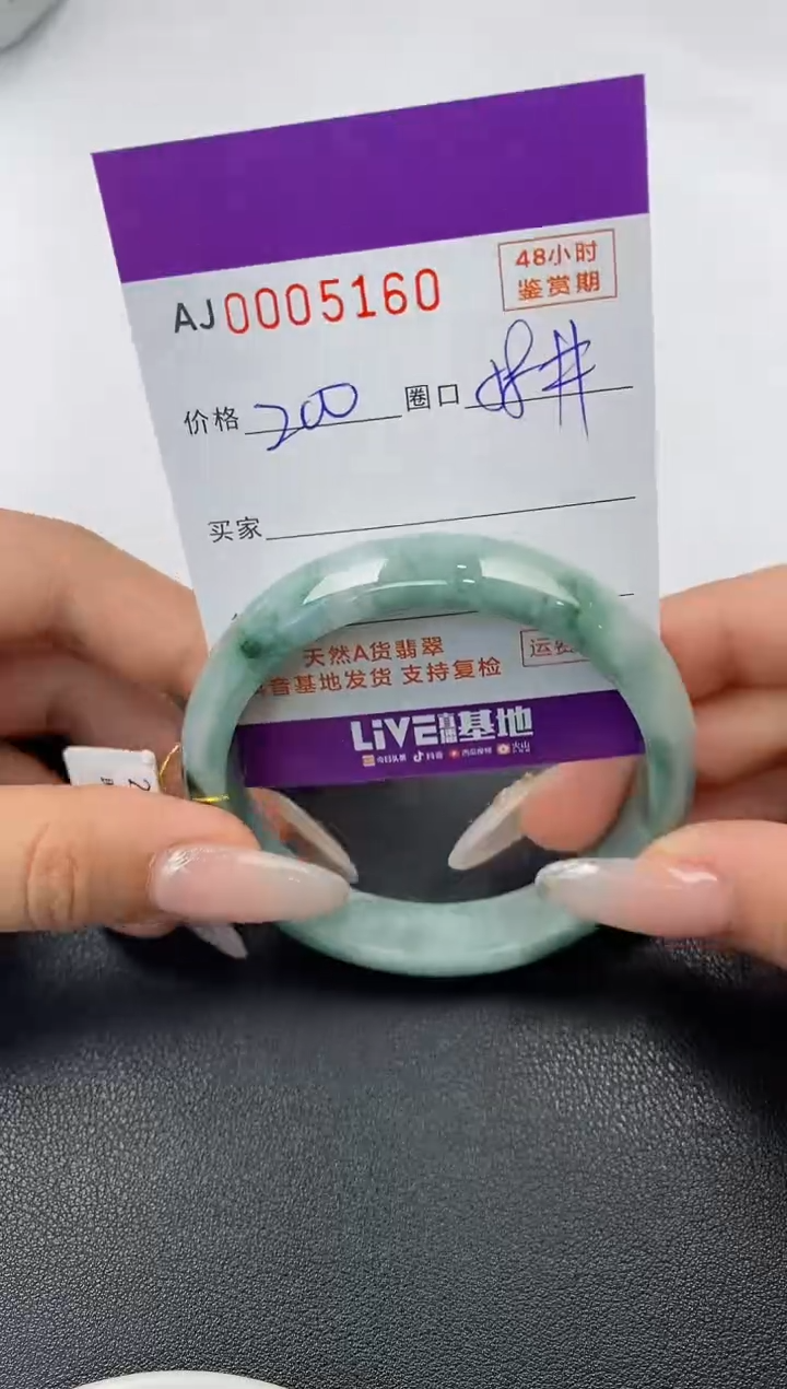 【闪购商品】翡翠手镯未镶嵌天然A货翡翠