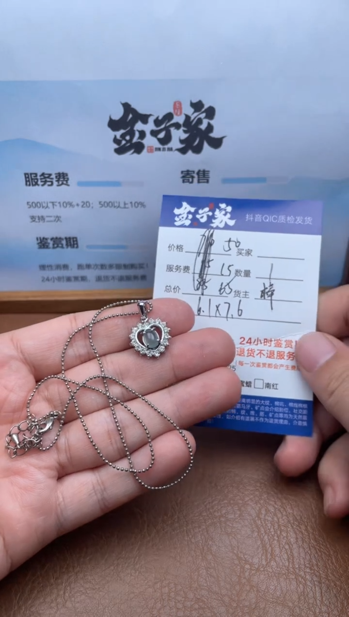 颈饰未镶嵌翡翠5479921135