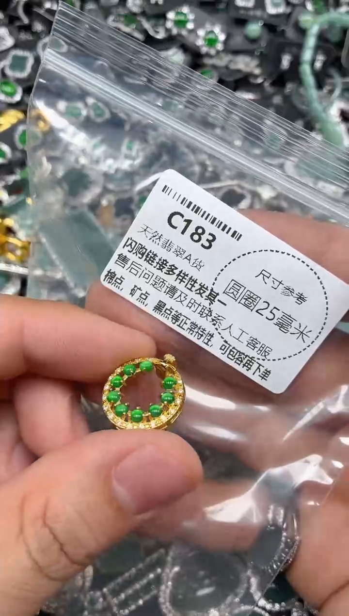 翡翠未镶嵌颈饰C183吊坠