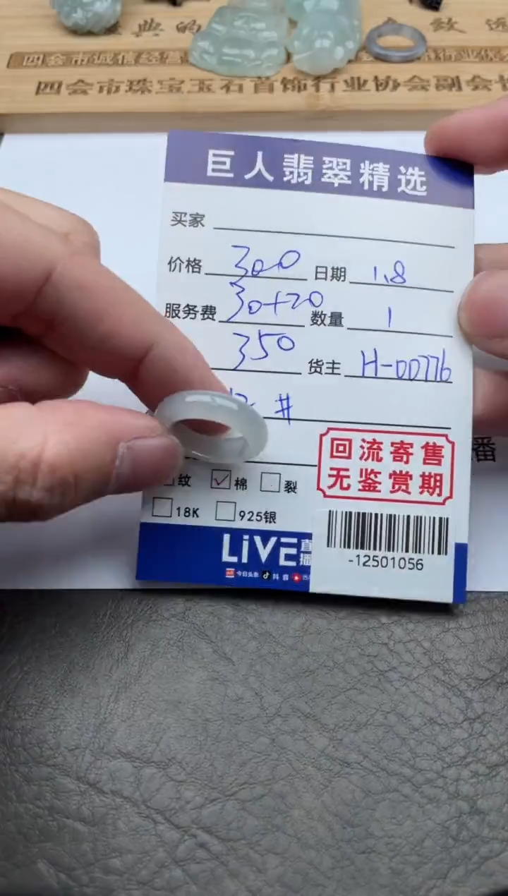 【闪购商品】翡翠颈饰未镶嵌戒圈多人-12501056