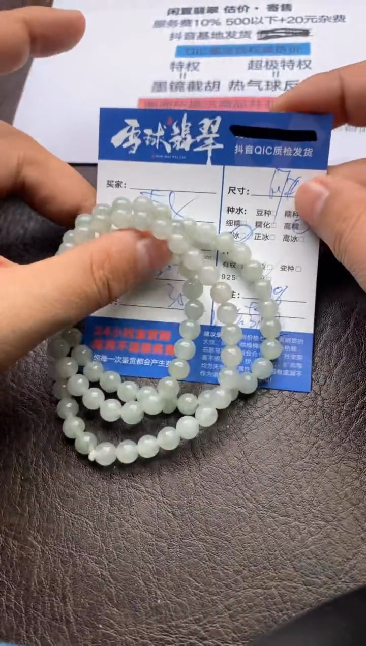 【闪购商品】翡翠手串未镶嵌128620503