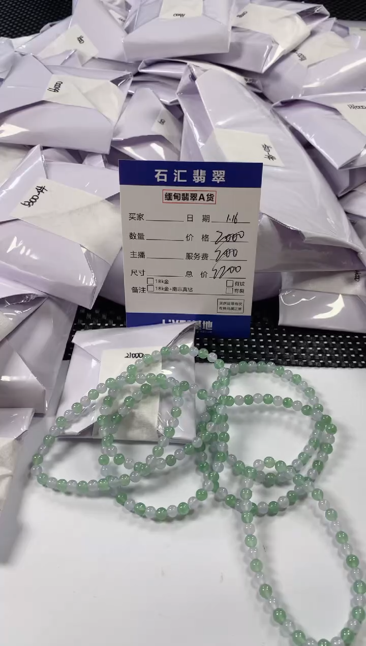 【闪购商品】翡翠颈饰未镶嵌多样性发货，发一件