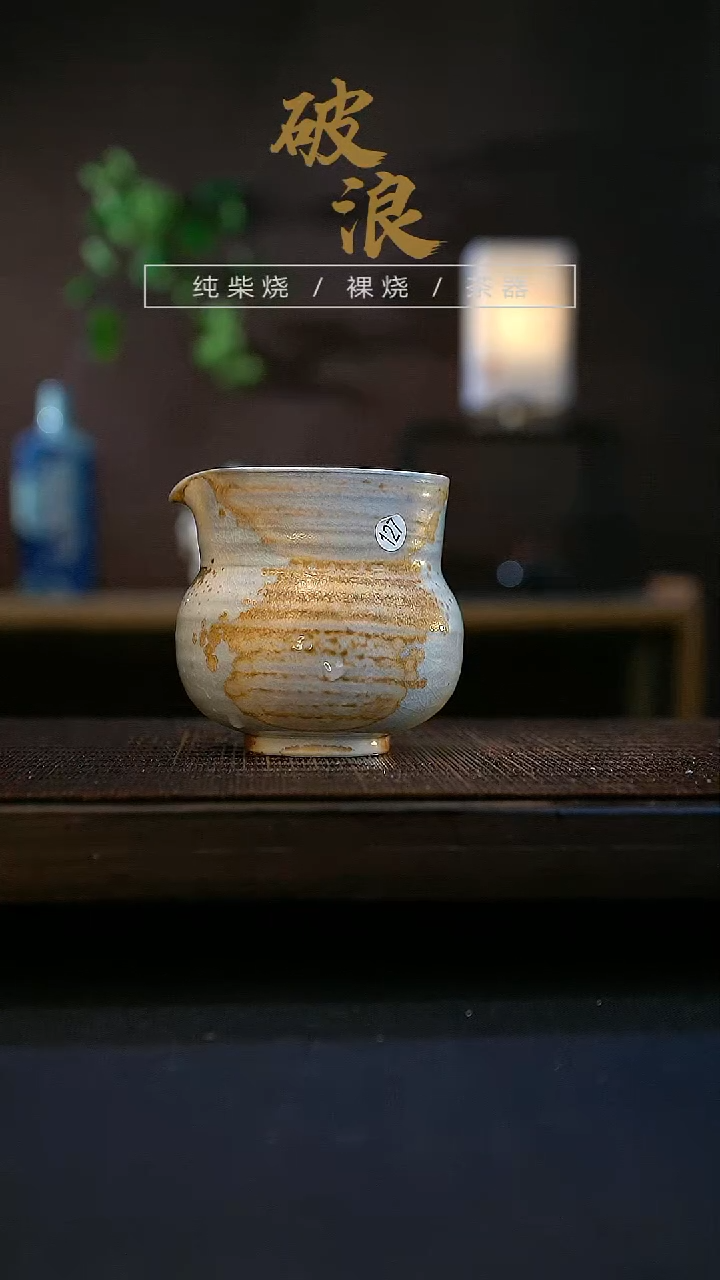 【闪购商品】公道杯127号容量180-200ML有落灰