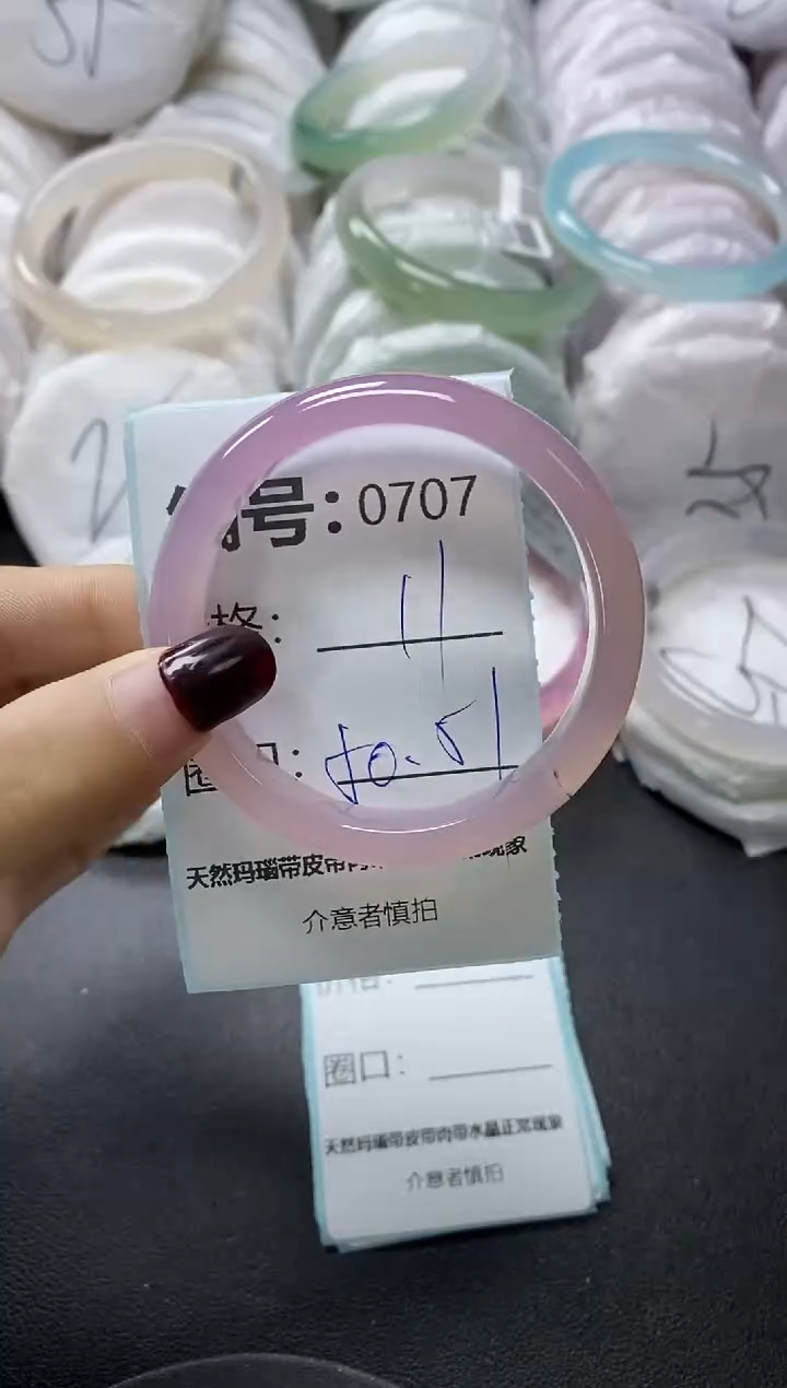 【闪购商品】玛瑙/玉髓手镯未镶嵌707