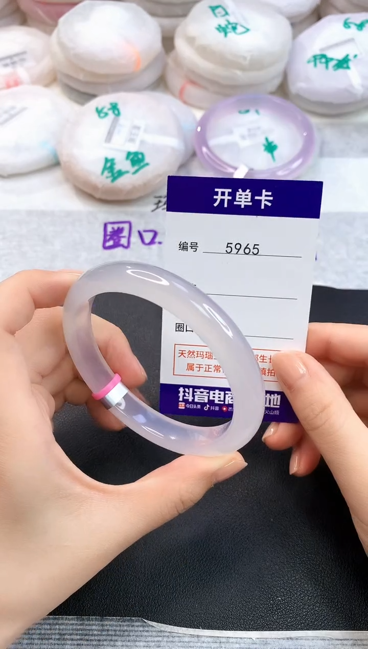 玛瑙/玉髓手镯未镶嵌5965圈口60