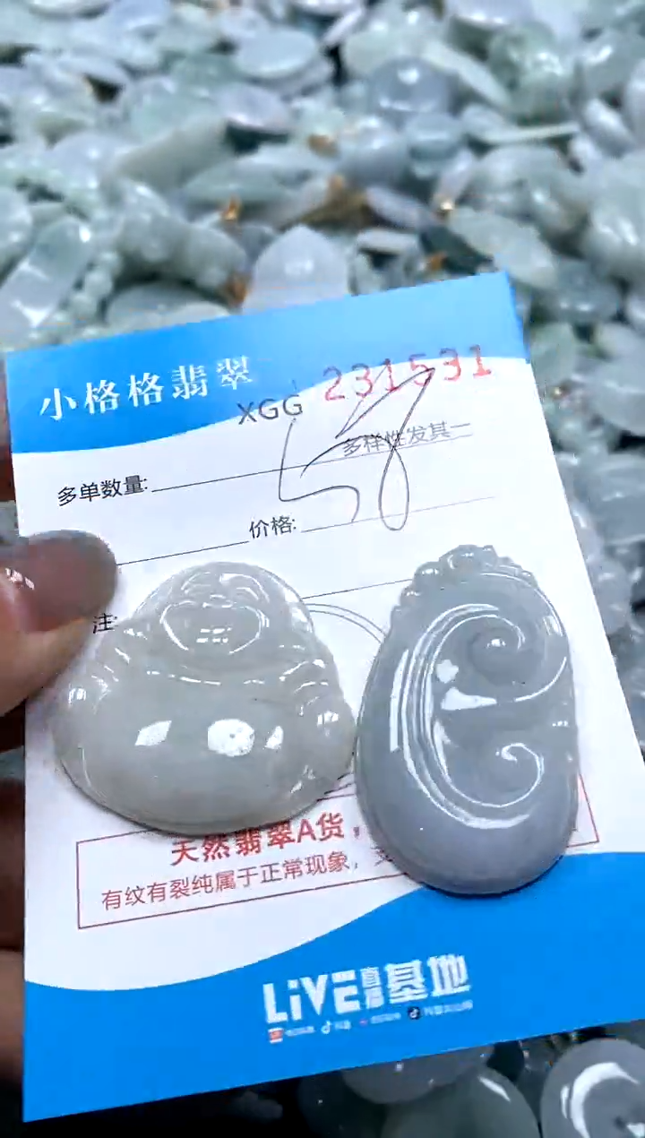 翡翠未镶嵌颈饰闪购商品0231531