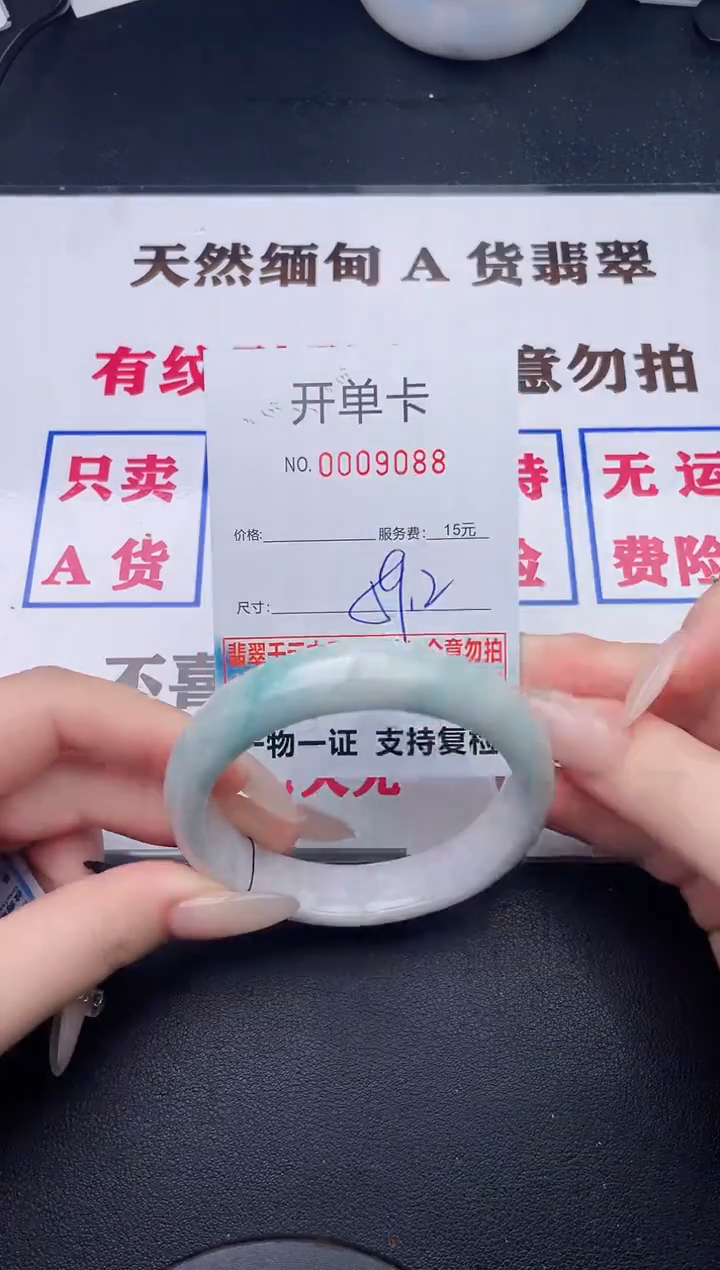 未镶嵌手镯翡翠88有纹有裂有瑕疵