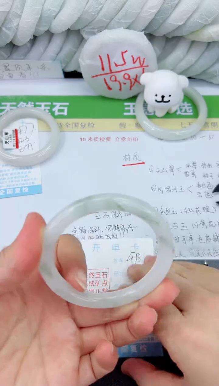 【闪购商品】石英质玉手镯未镶嵌478-58.8