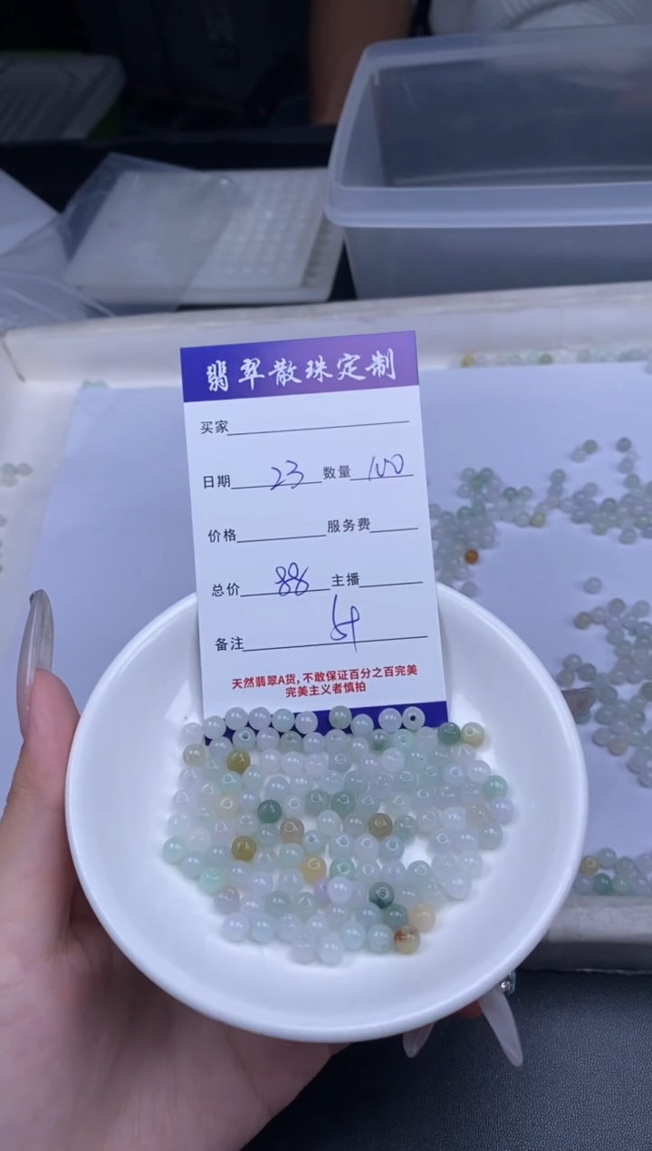 颈饰未镶嵌翡翠散珠批发DIY多样性发货