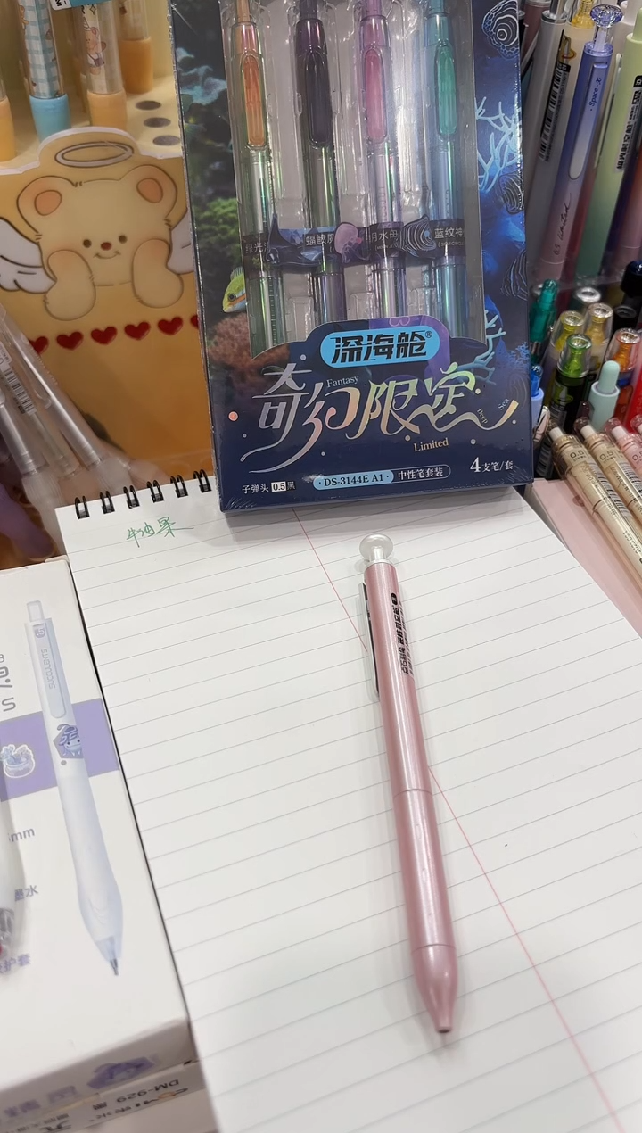 石头DS-0156按动中性笔0.5(黑色)子弹头_粉杆--1支