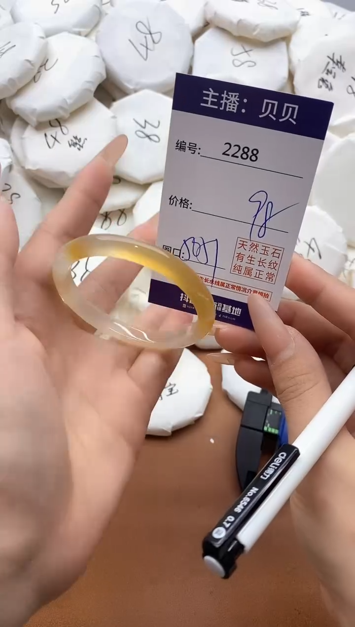 【闪购商品】玛瑙/玉髓手镯未镶嵌2288