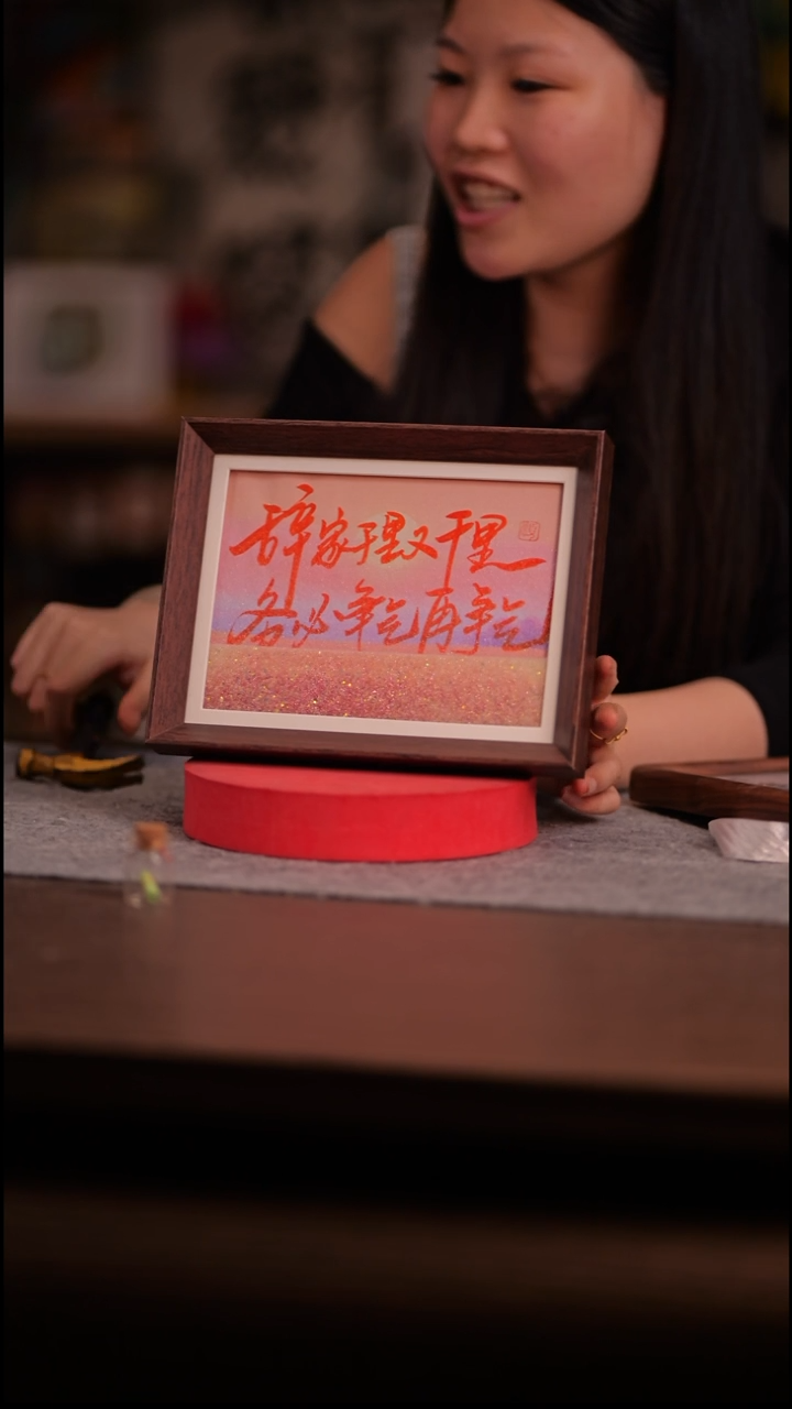 国画游**余791--8寸 流沙 手写-