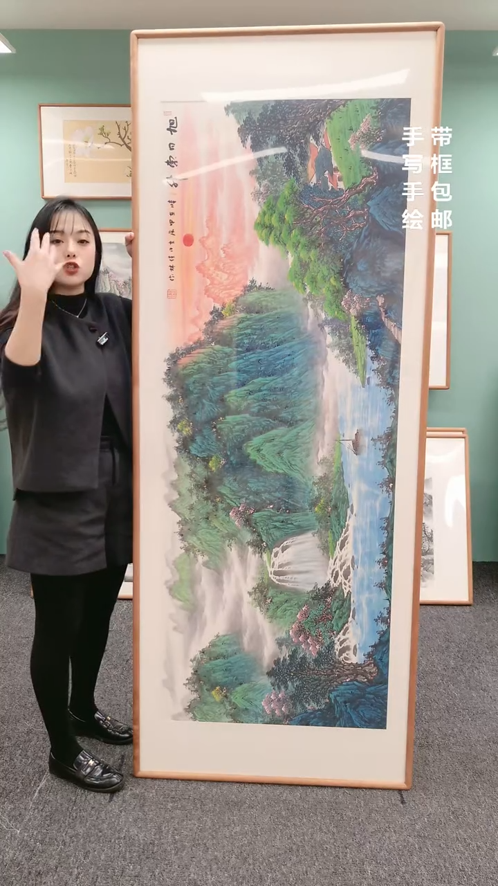 【闪购商品】国画山水旭日东升210*80刘佳林