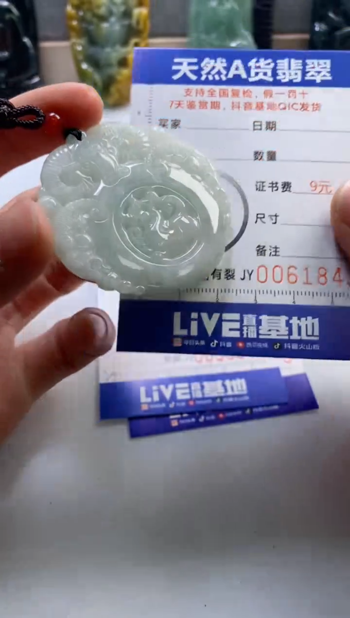 【闪购商品】翡翠挂件未镶嵌            