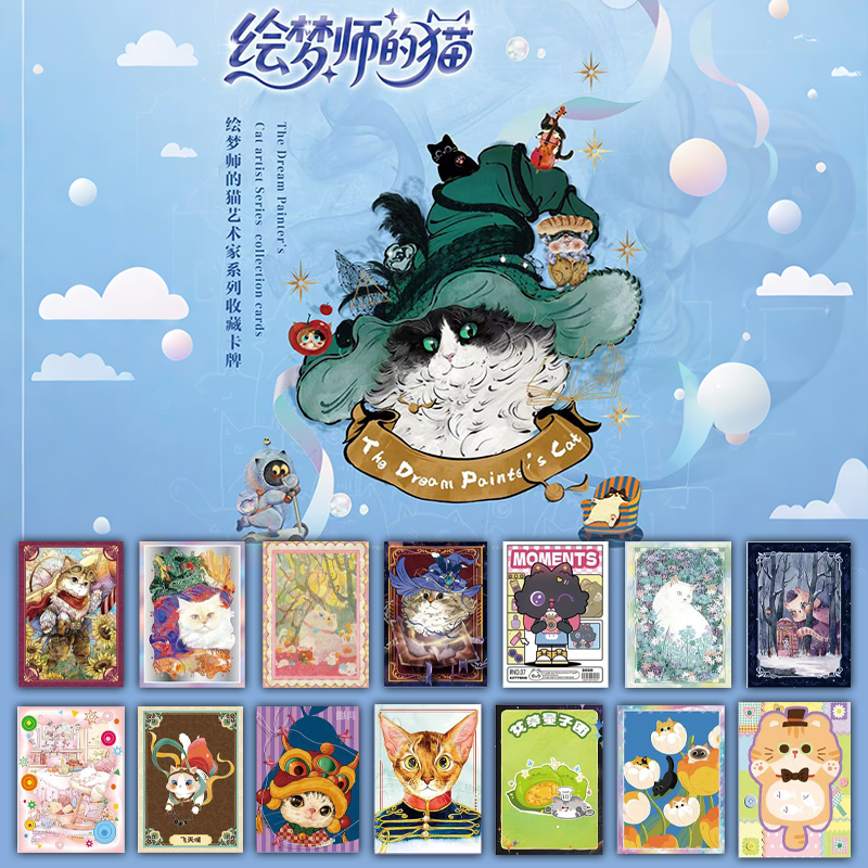 【推推】Domica绘梦师的猫艺术家系列收藏卡卡牌盲盒代拆