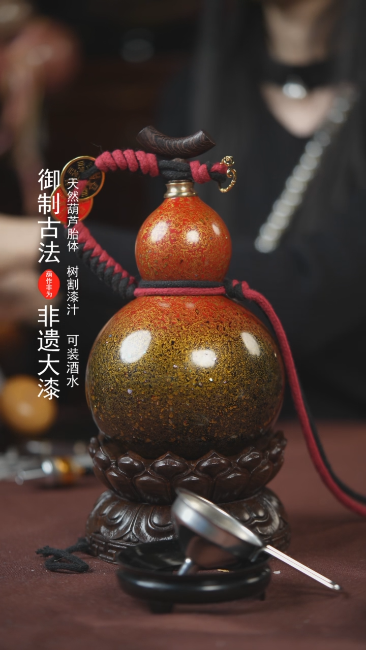 【闪购商品】317号500ml左右的非遗漆器酒葫芦E