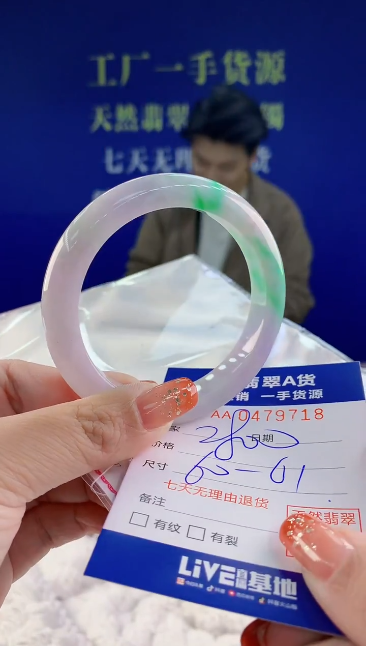 【闪购商品】翡翠手镯未镶嵌天然A货翡翠18