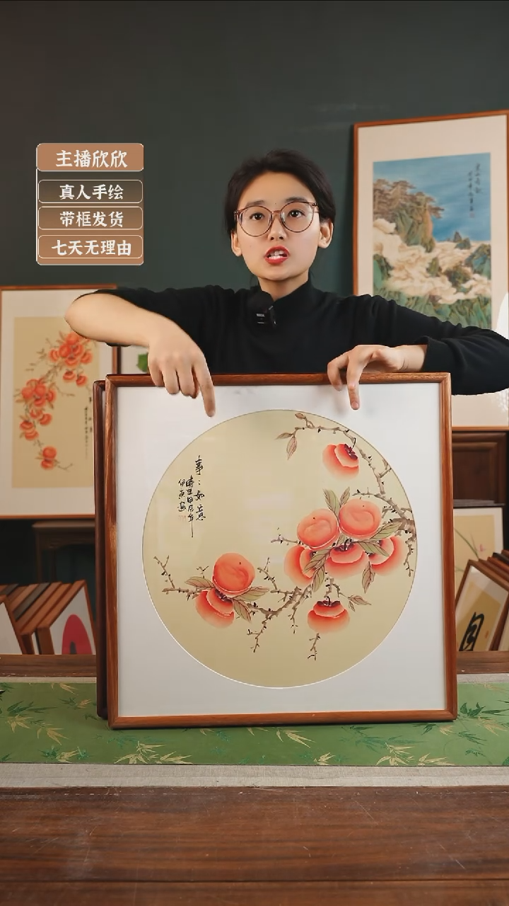 【闪购商品】国画伊东53*53柿子黄底右树 字左诸事顺遂