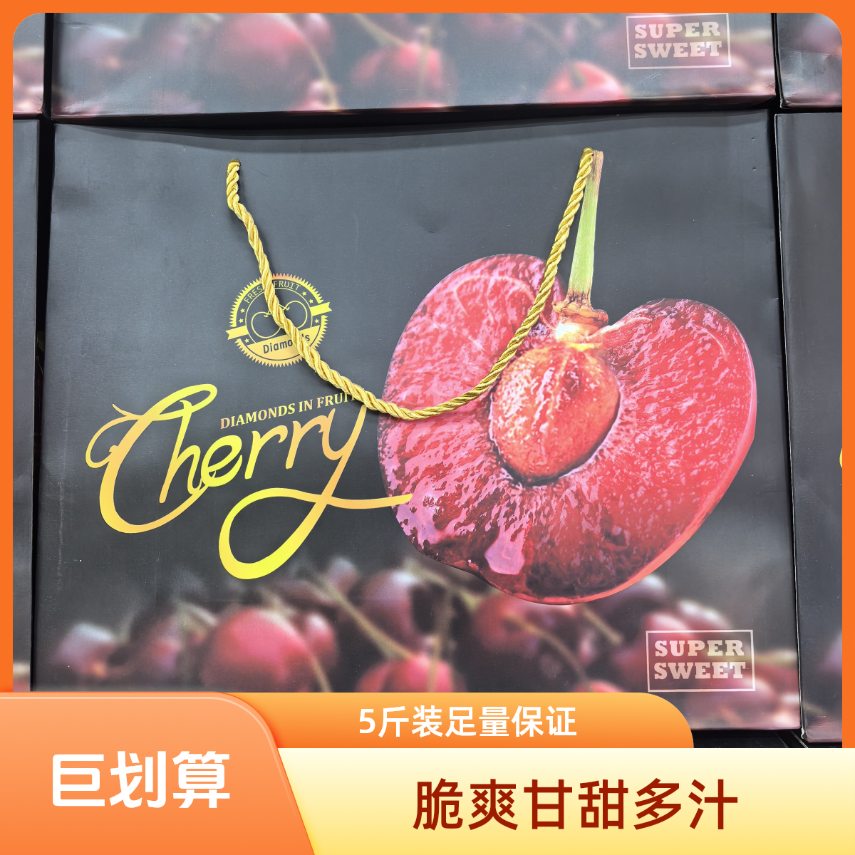 （骑手配送到家）海运车厘子XL 5斤装桑提娜
