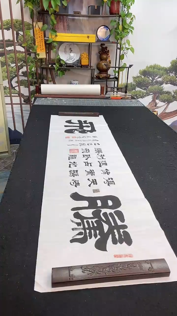 书法腾飞         