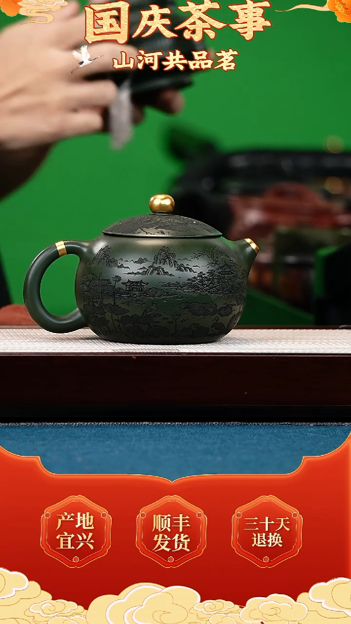 茶壶紫砂绿泥 西施 刻荷塘月色