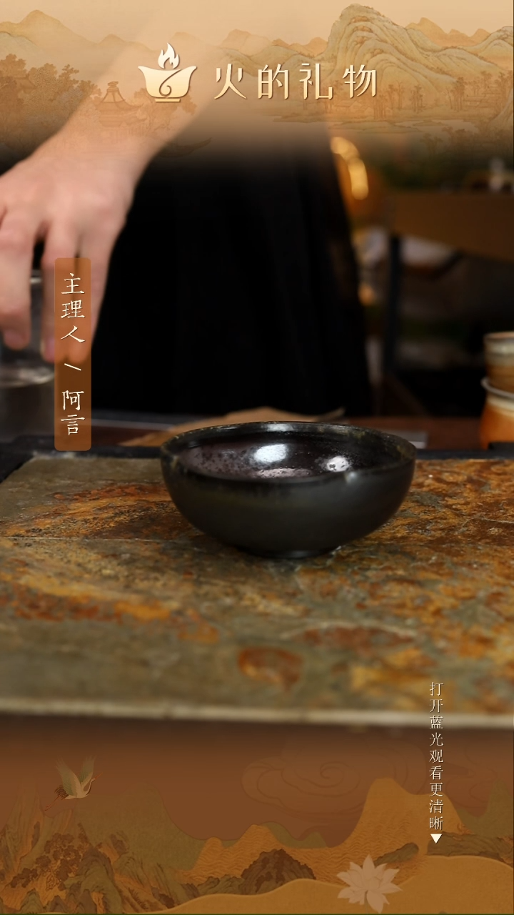 火的礼物匠心器物8727