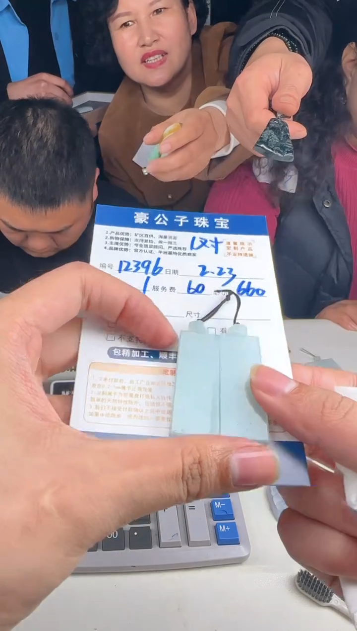 【闪购商品】定制翡翠未镶嵌12396（发货一对）