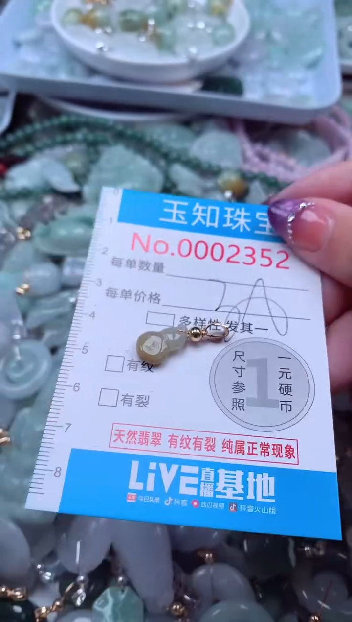 翡翠未镶嵌吊坠(不含链)2352
