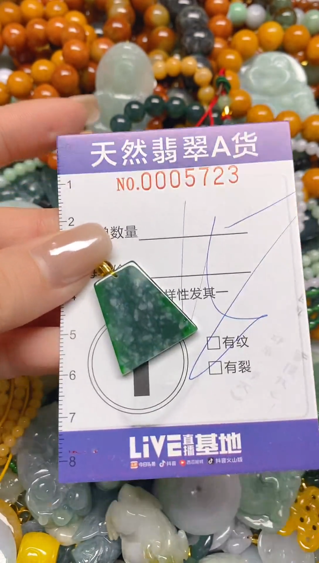 颈饰未镶嵌翡翠闪购0005723