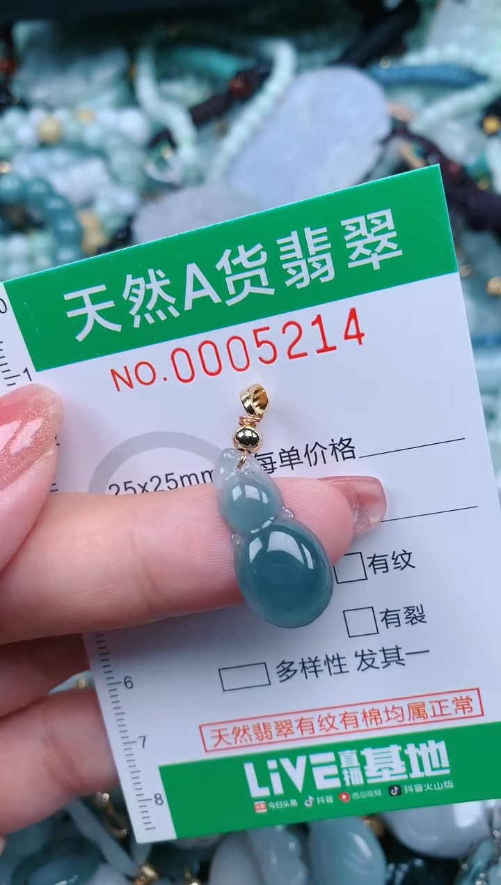 【闪购商品】翡翠颈饰未镶嵌.0005214