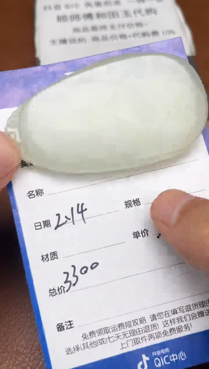 【闪购商品】和田玉2.14GZ多样性拍一发一未镶嵌136