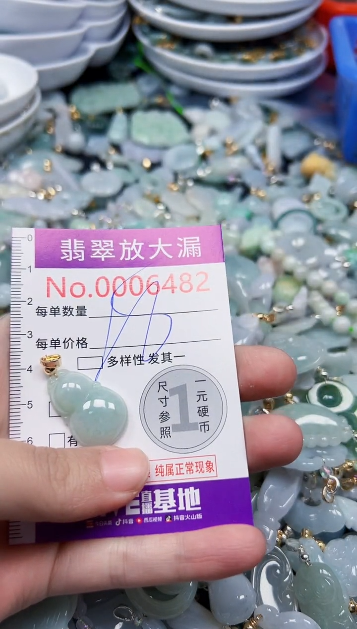 颈饰未镶嵌翡翠6482